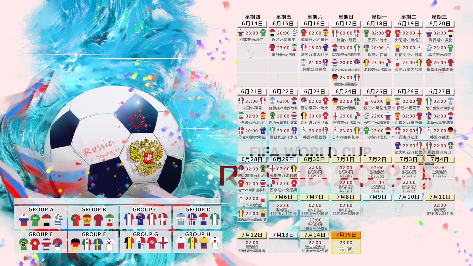 世界杯48队扩军-三重奏，NBA争议、远射贴柱与泰山德甲备战